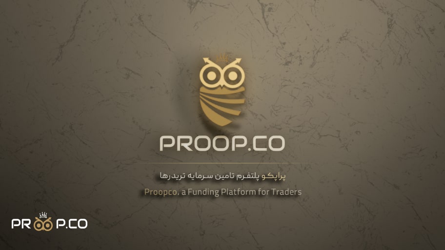 ساخت حساب در یک بروکر یا پراپ فرم معتبر